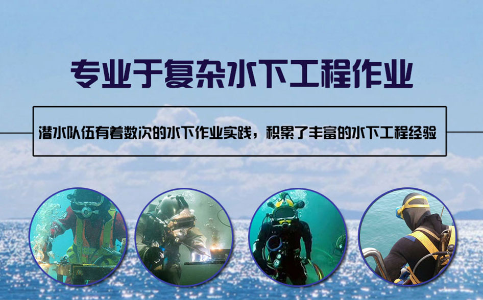 桐庐县水下打捞施工案例